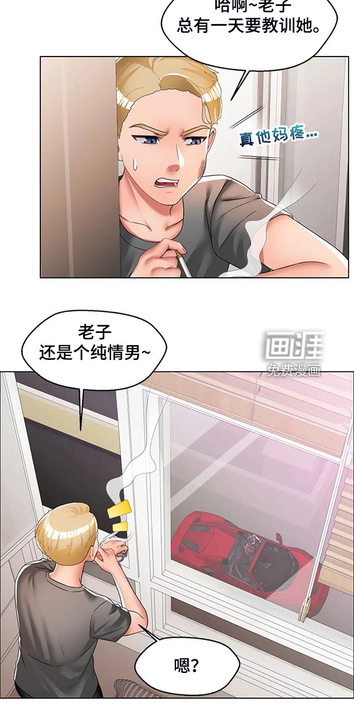 第36章：我认识英知