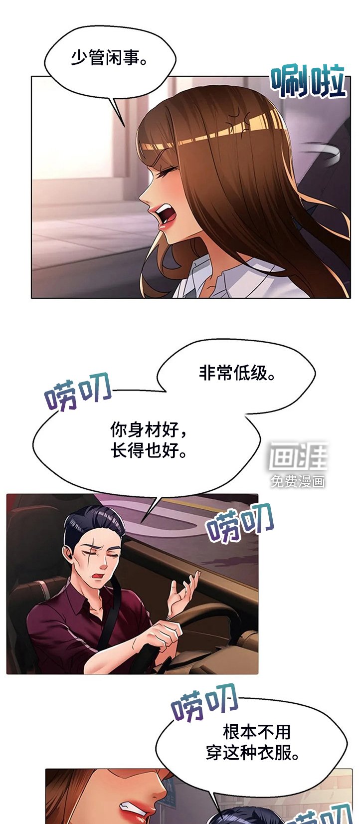 第37章：少管闲事