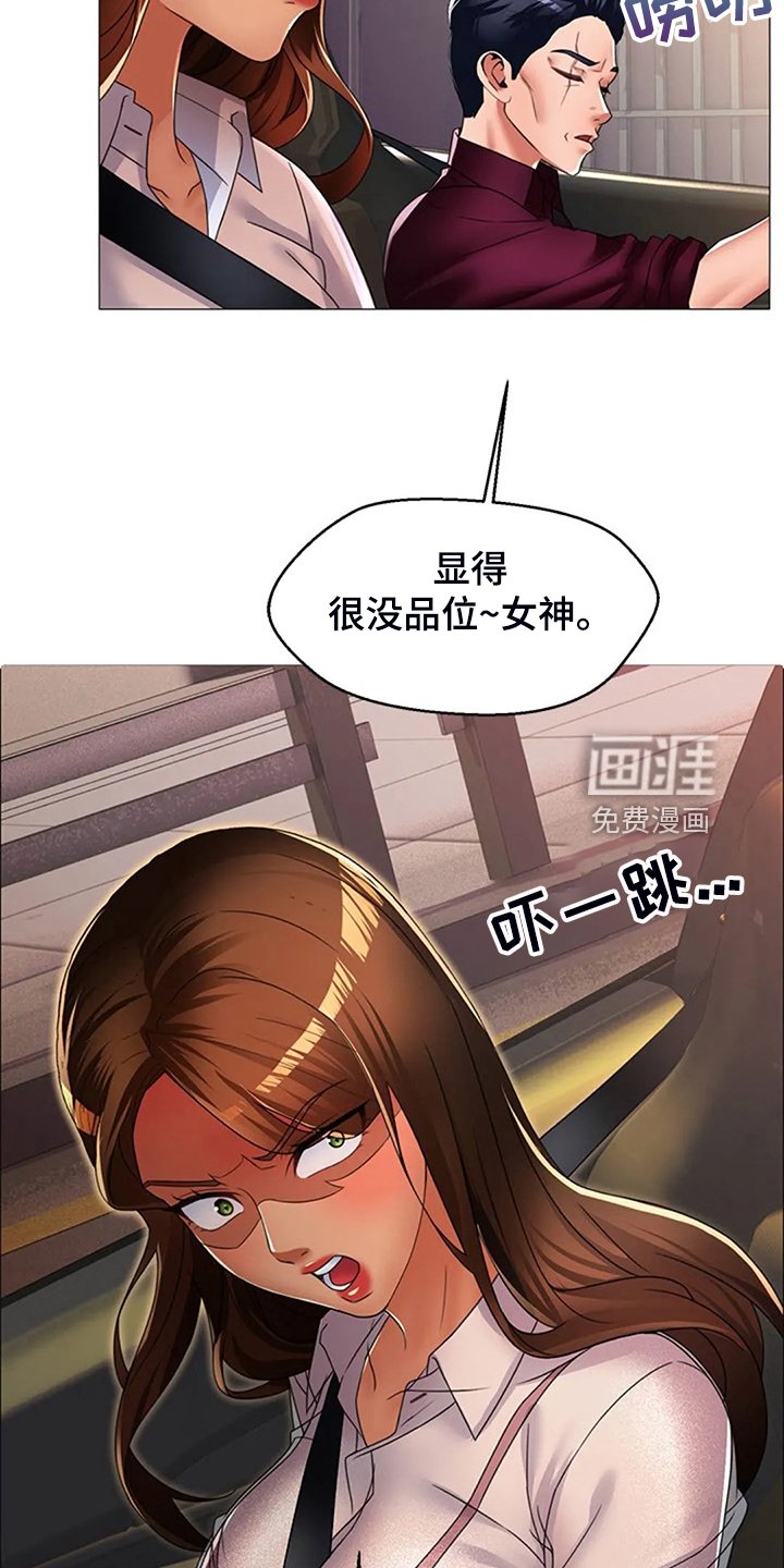 第37章：少管闲事