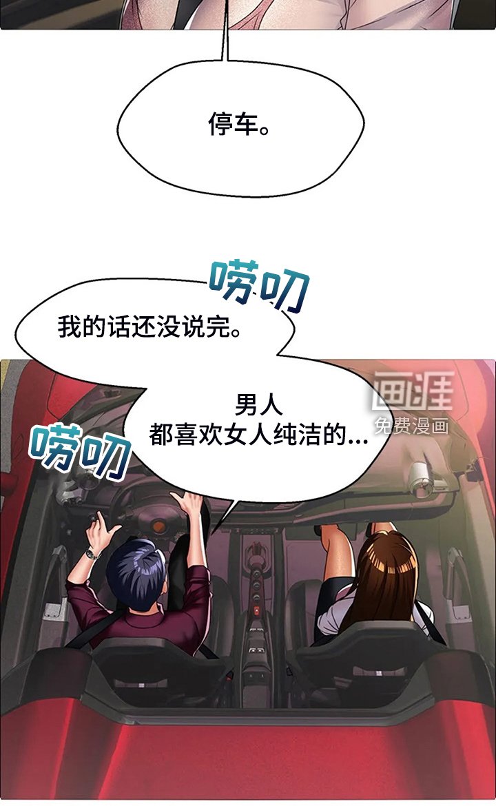 第37章：少管闲事