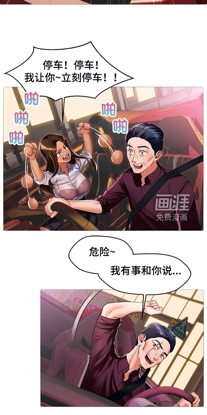 第37章：少管闲事