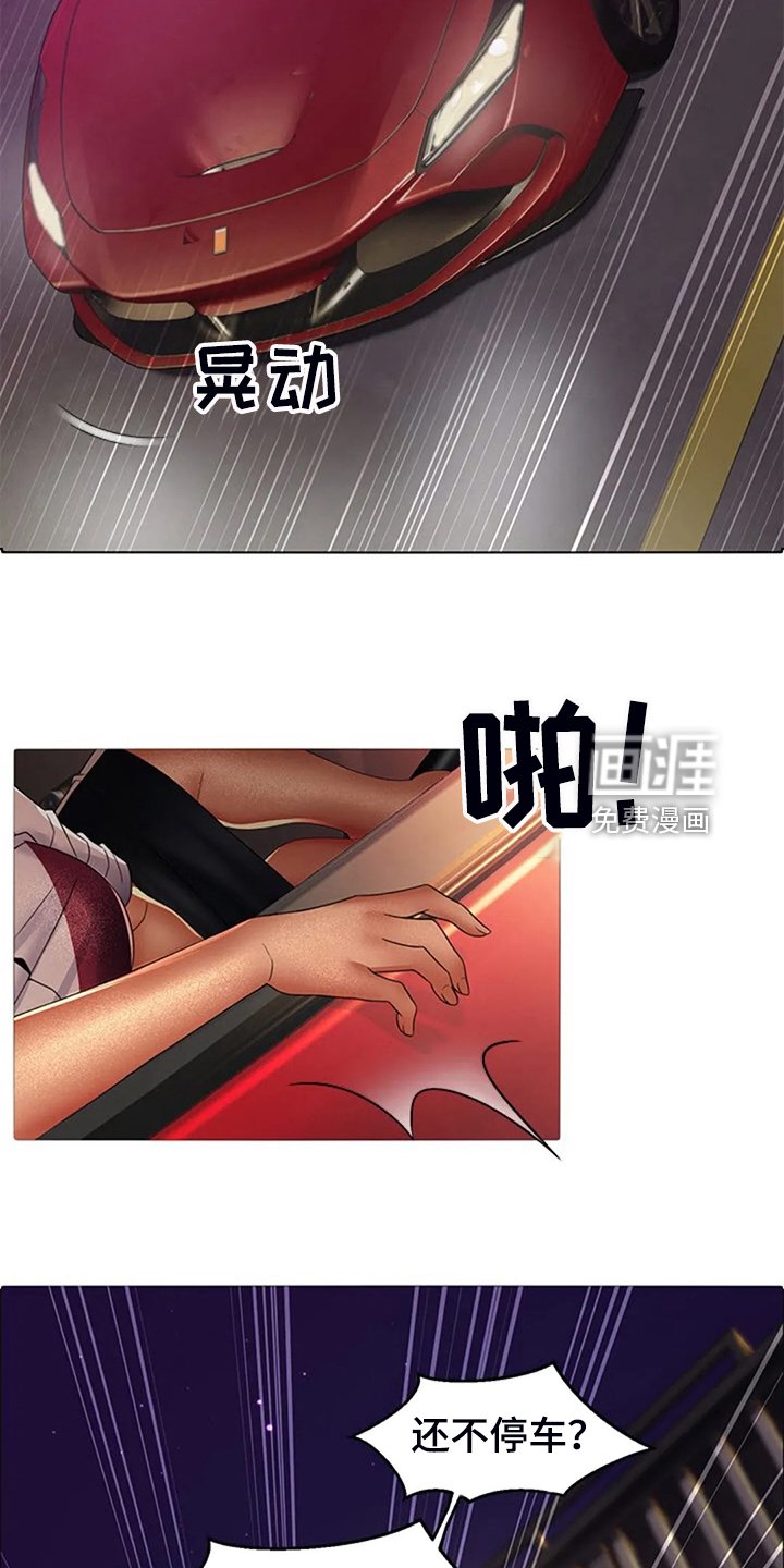 第37章：少管闲事