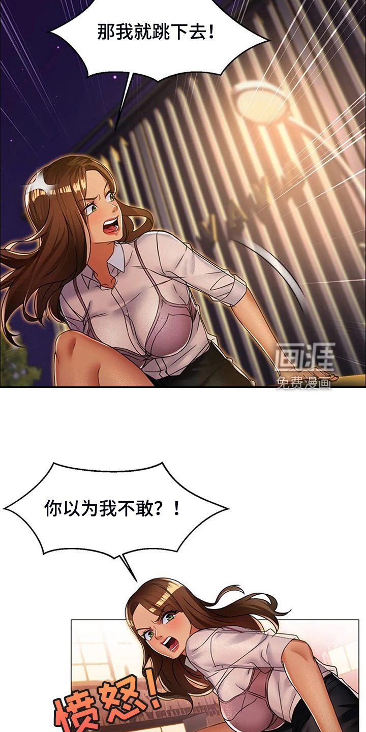 第37章：少管闲事