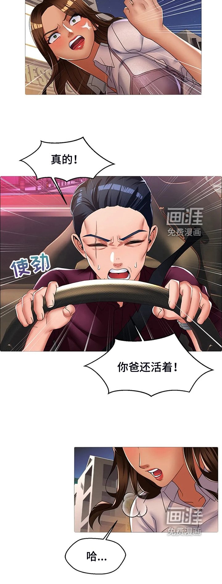 第37章：少管闲事