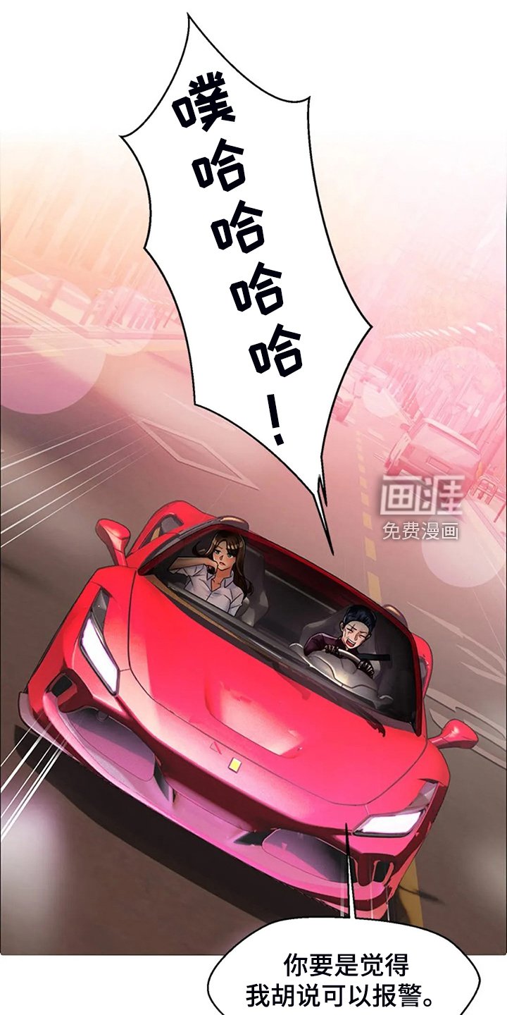 第37章：少管闲事