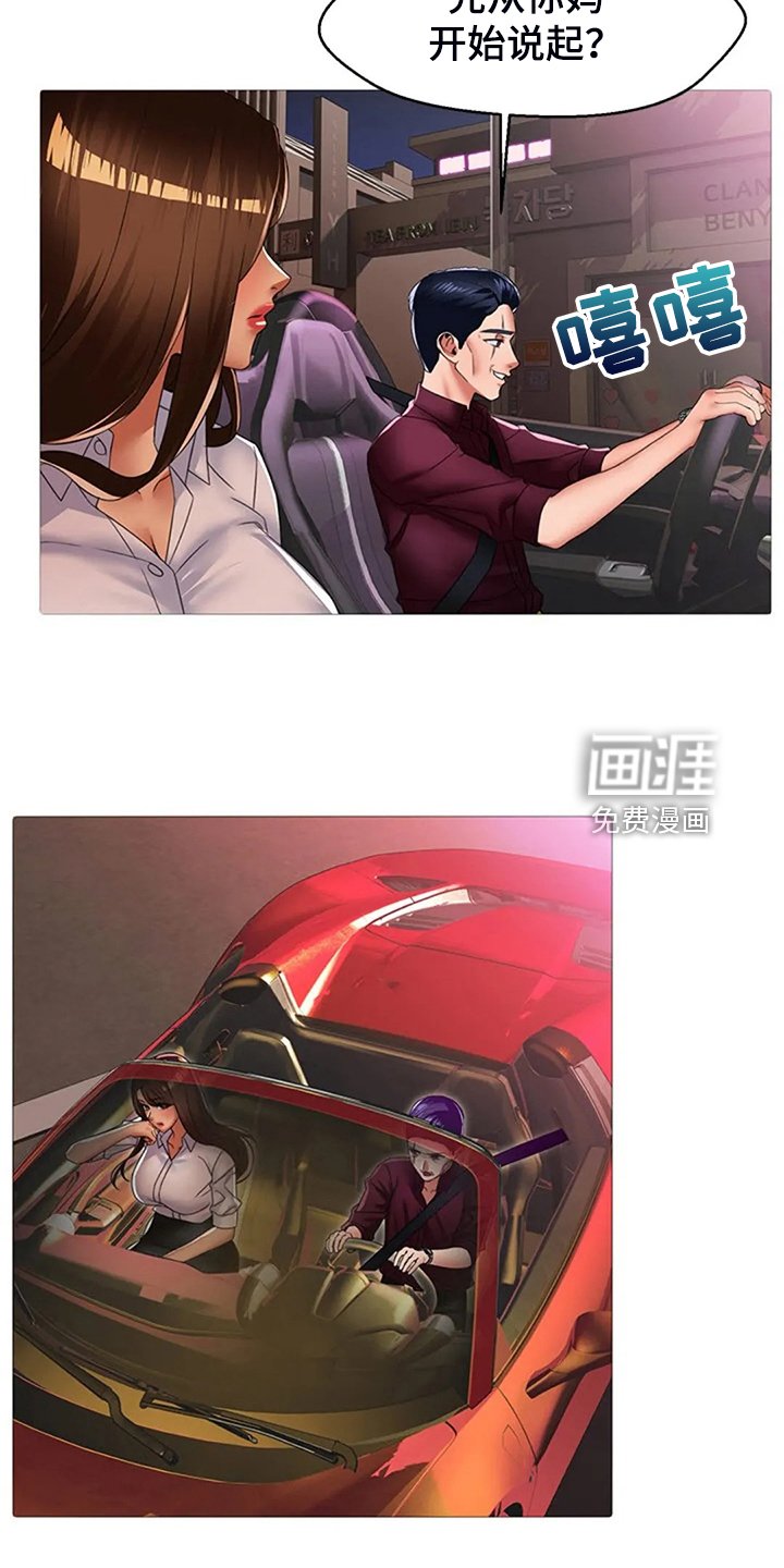 第37章：少管闲事