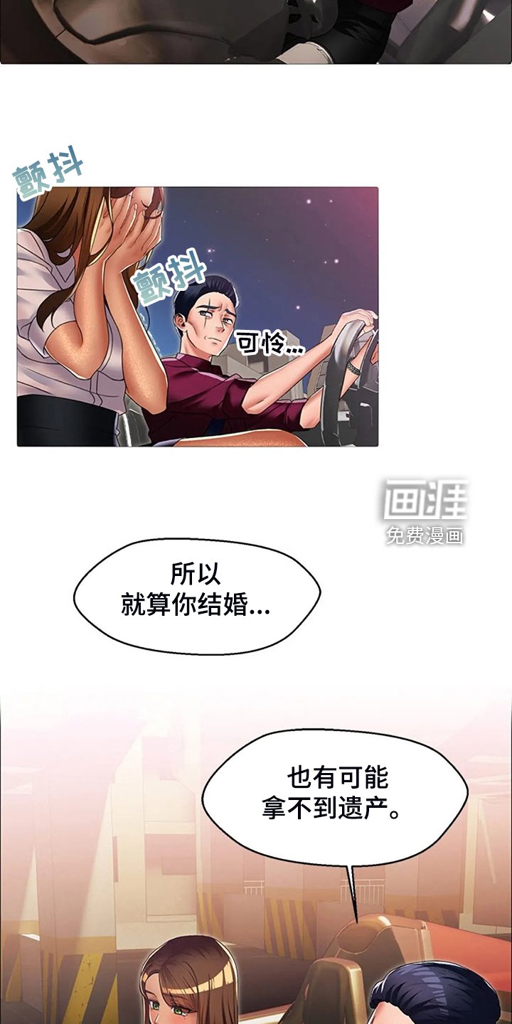第38章：你父亲还在世