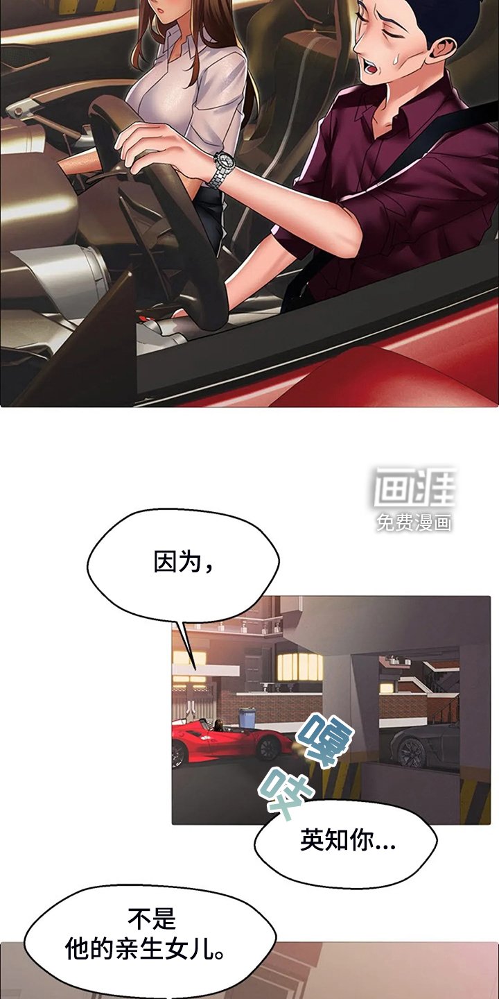 第38章：你父亲还在世