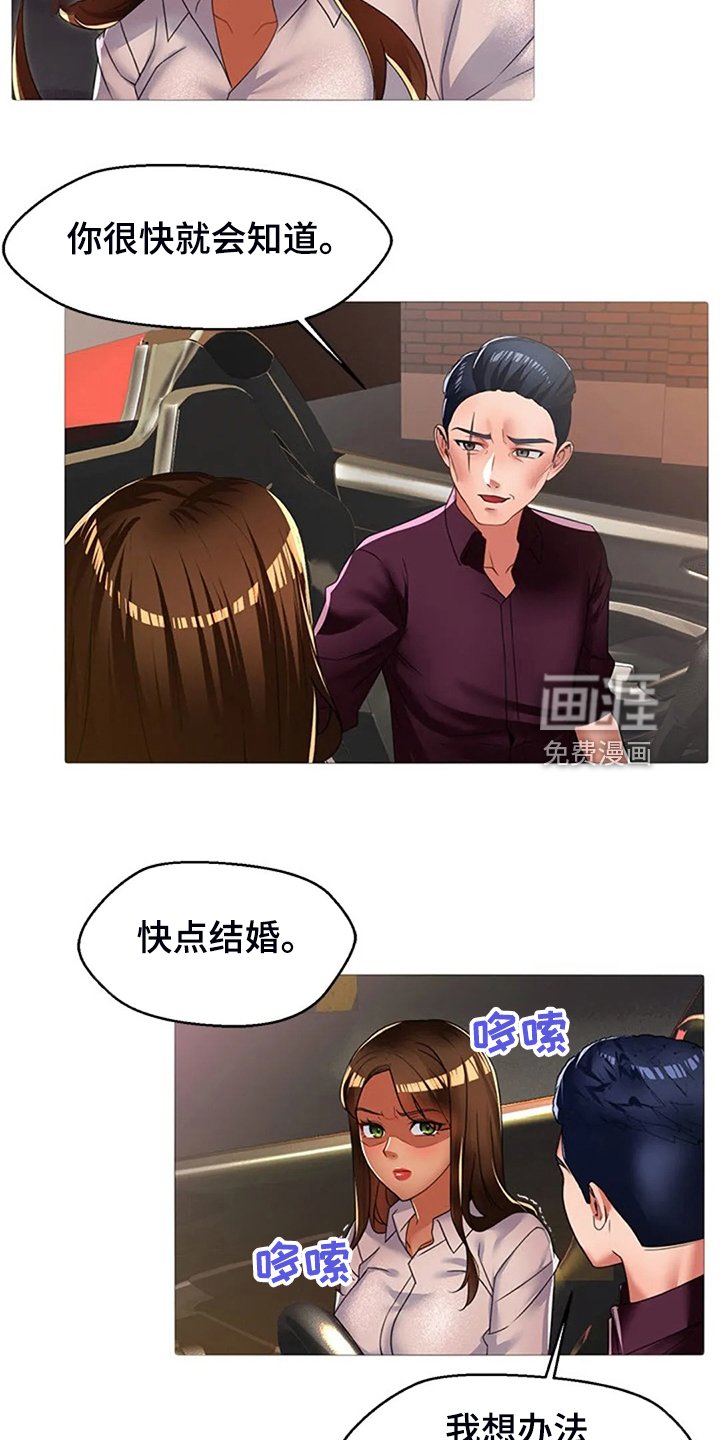 第38章：你父亲还在世