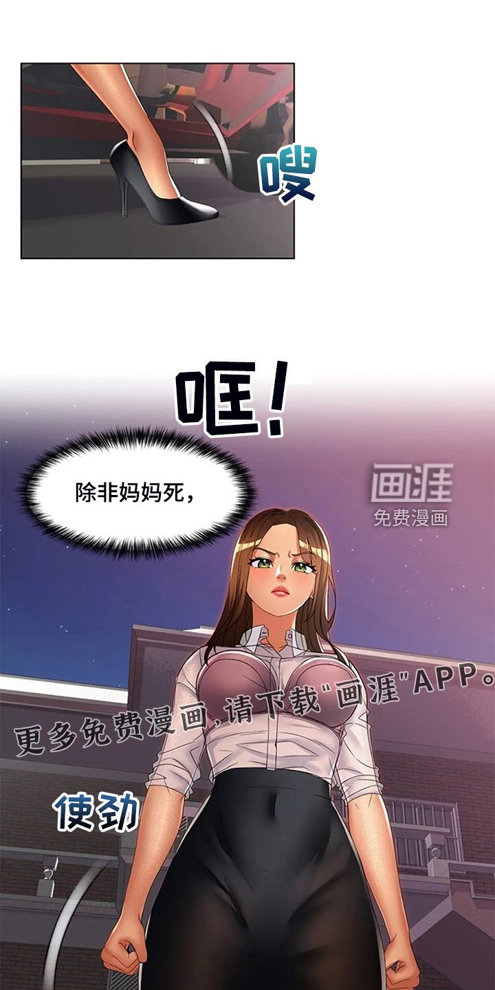 第38章：你父亲还在世