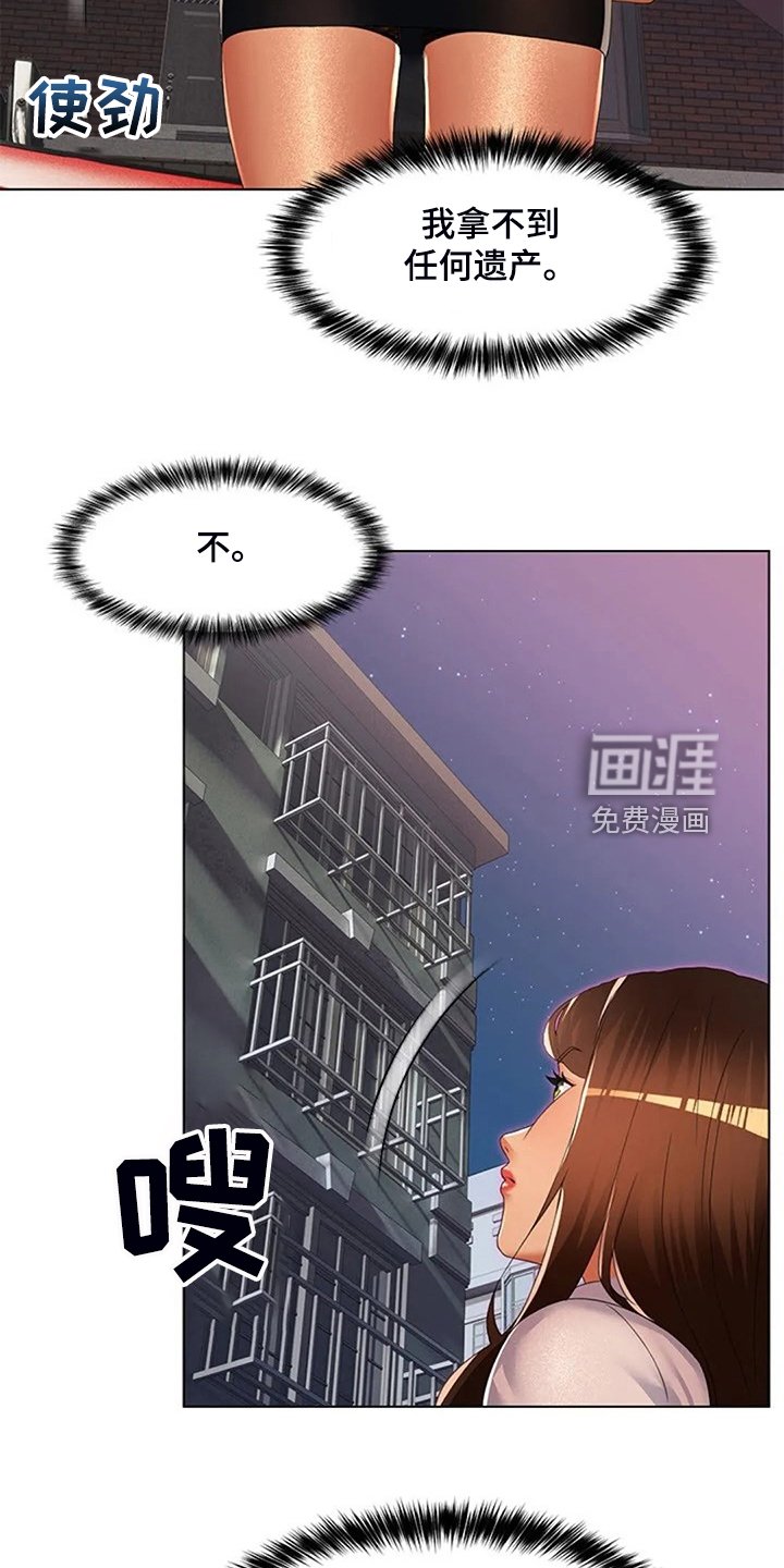 第38章：你父亲还在世