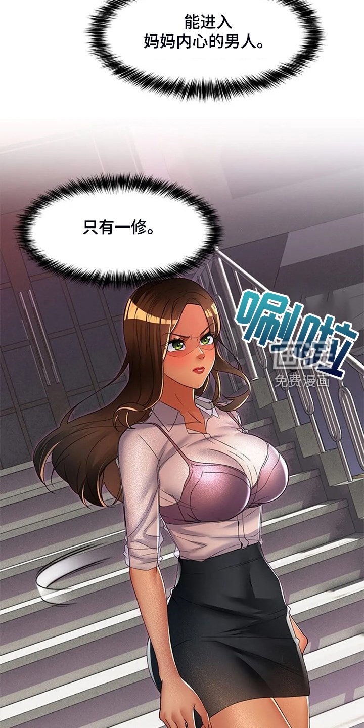 第38章：你父亲还在世