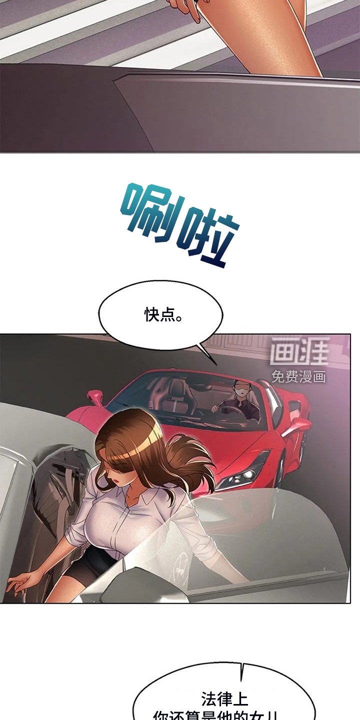 第38章：你父亲还在世