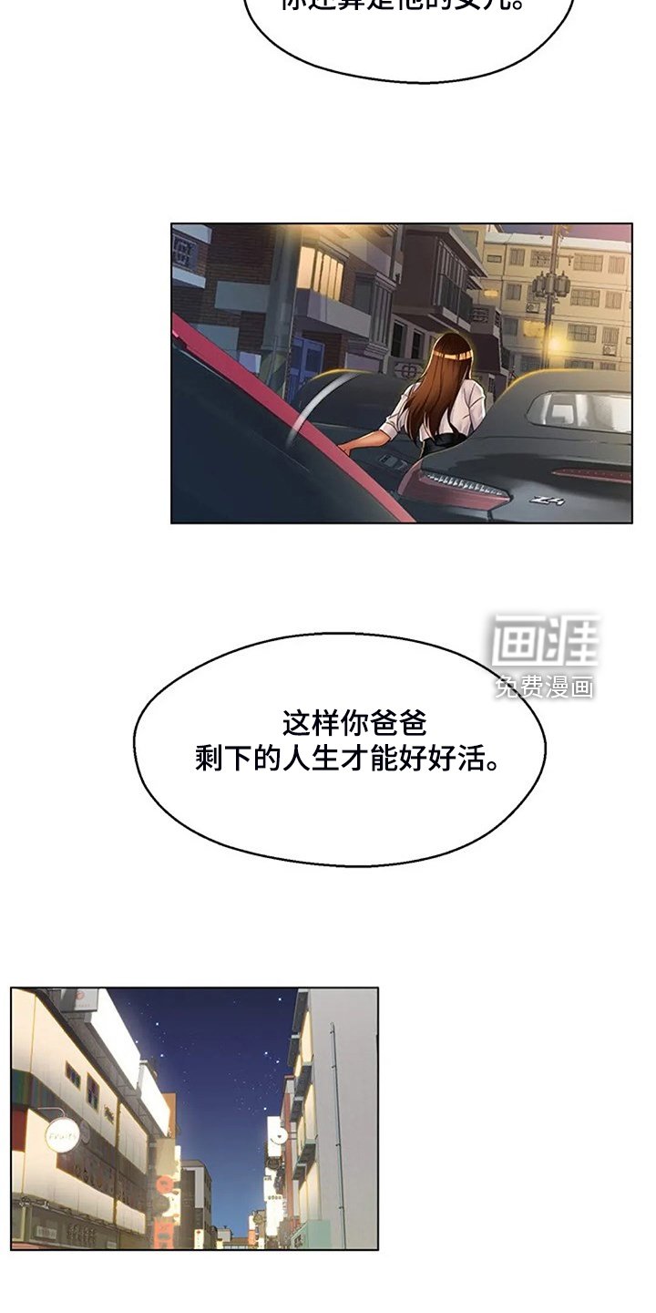 第38章：你父亲还在世
