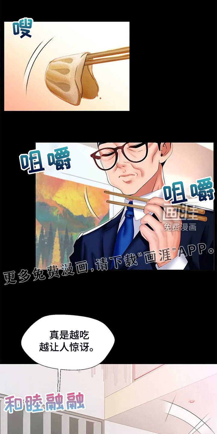 第39章：5年前
