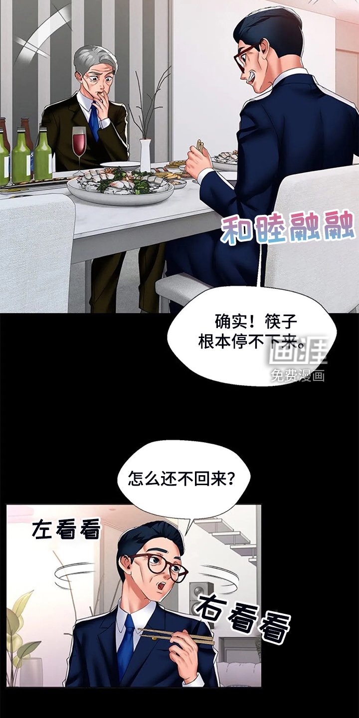 第39章：5年前