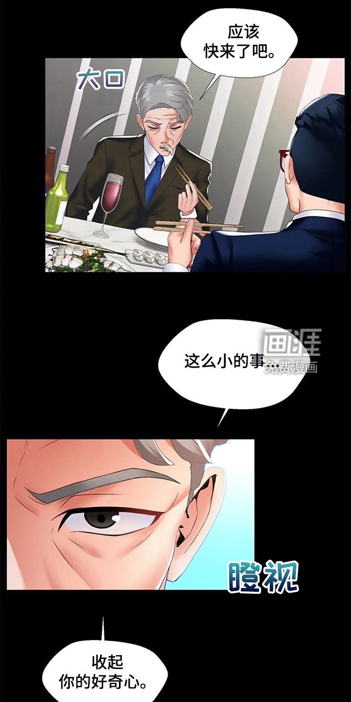 第39章：5年前