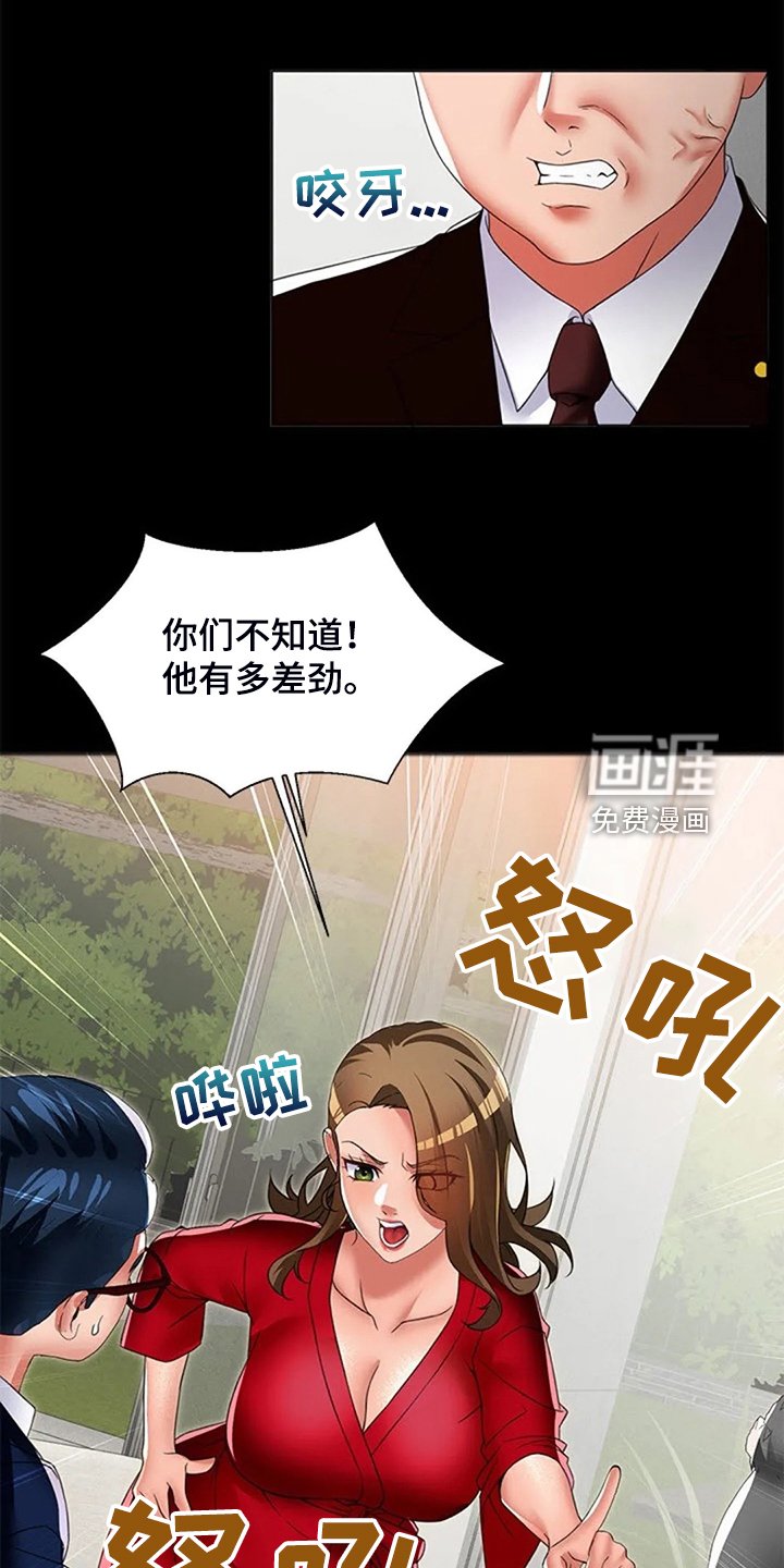 第39章：5年前