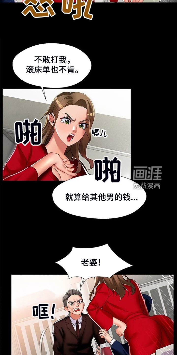 第39章：5年前