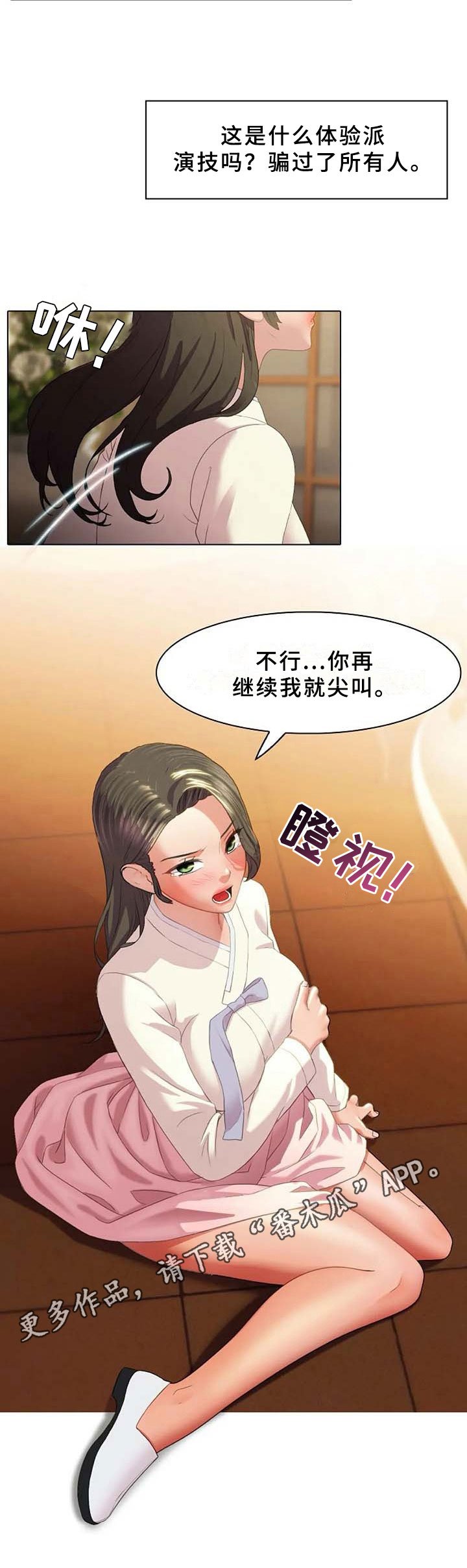 第4章：执念
