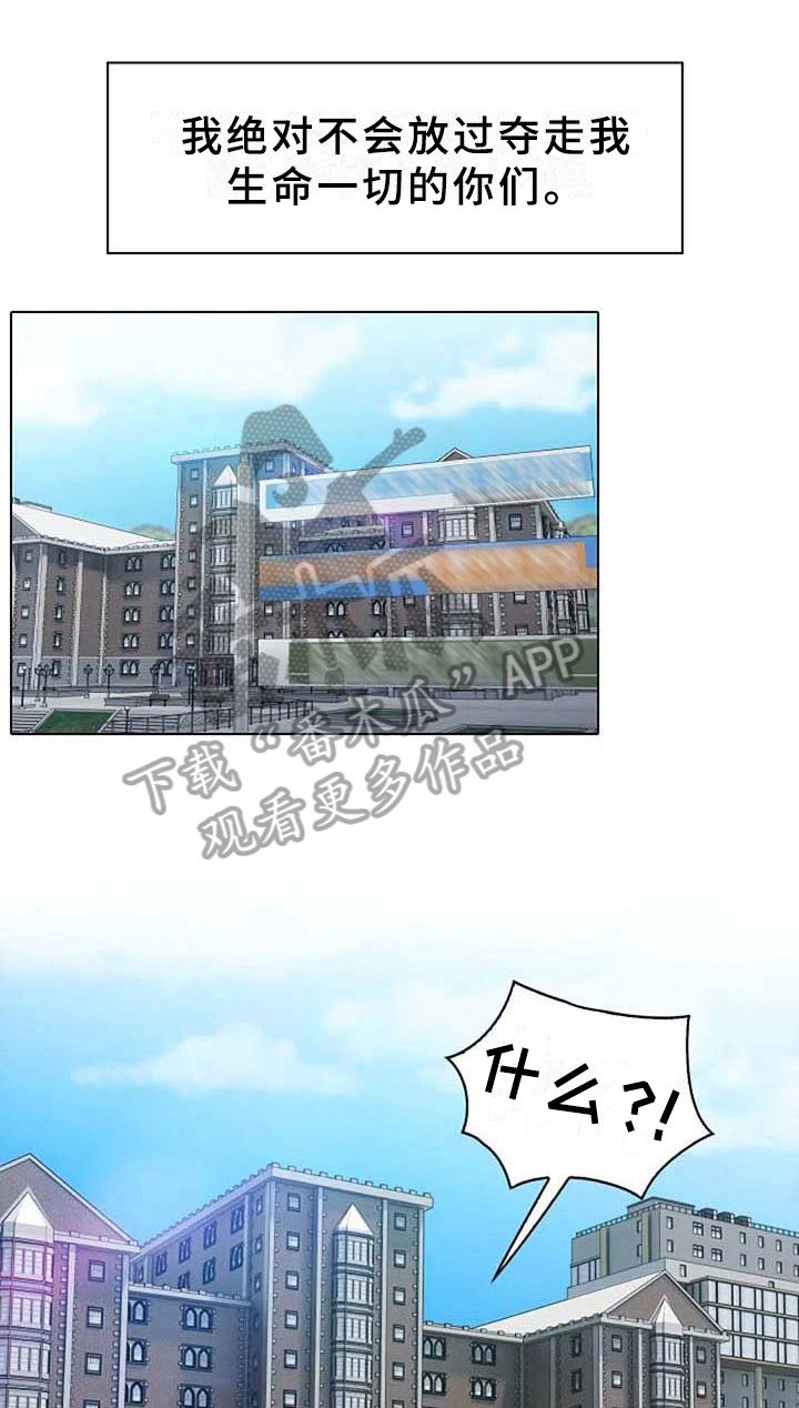 第4章：执念
