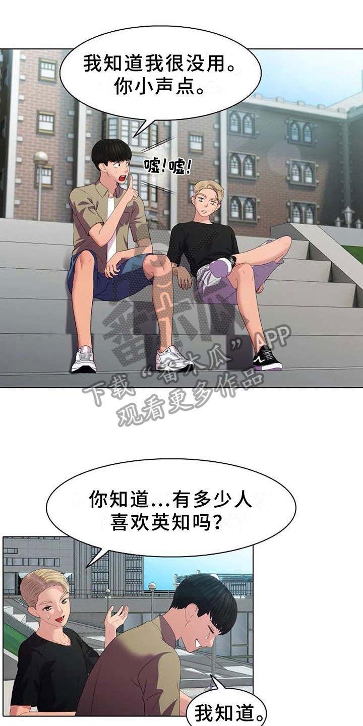 第4章：执念
