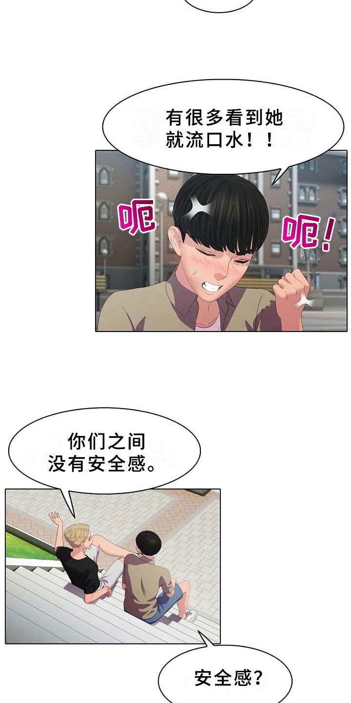 第4章：执念