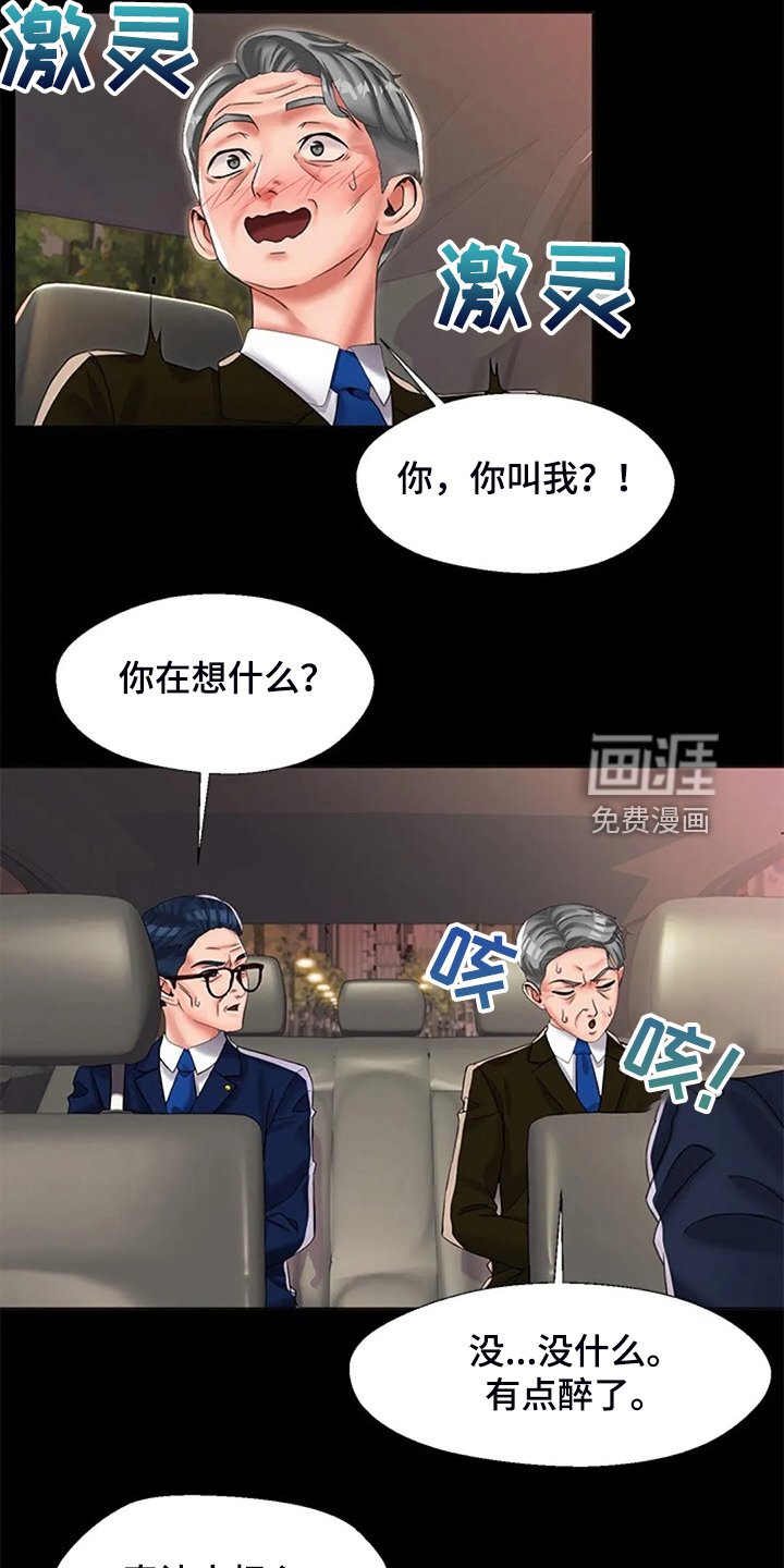 第40章：真没意思