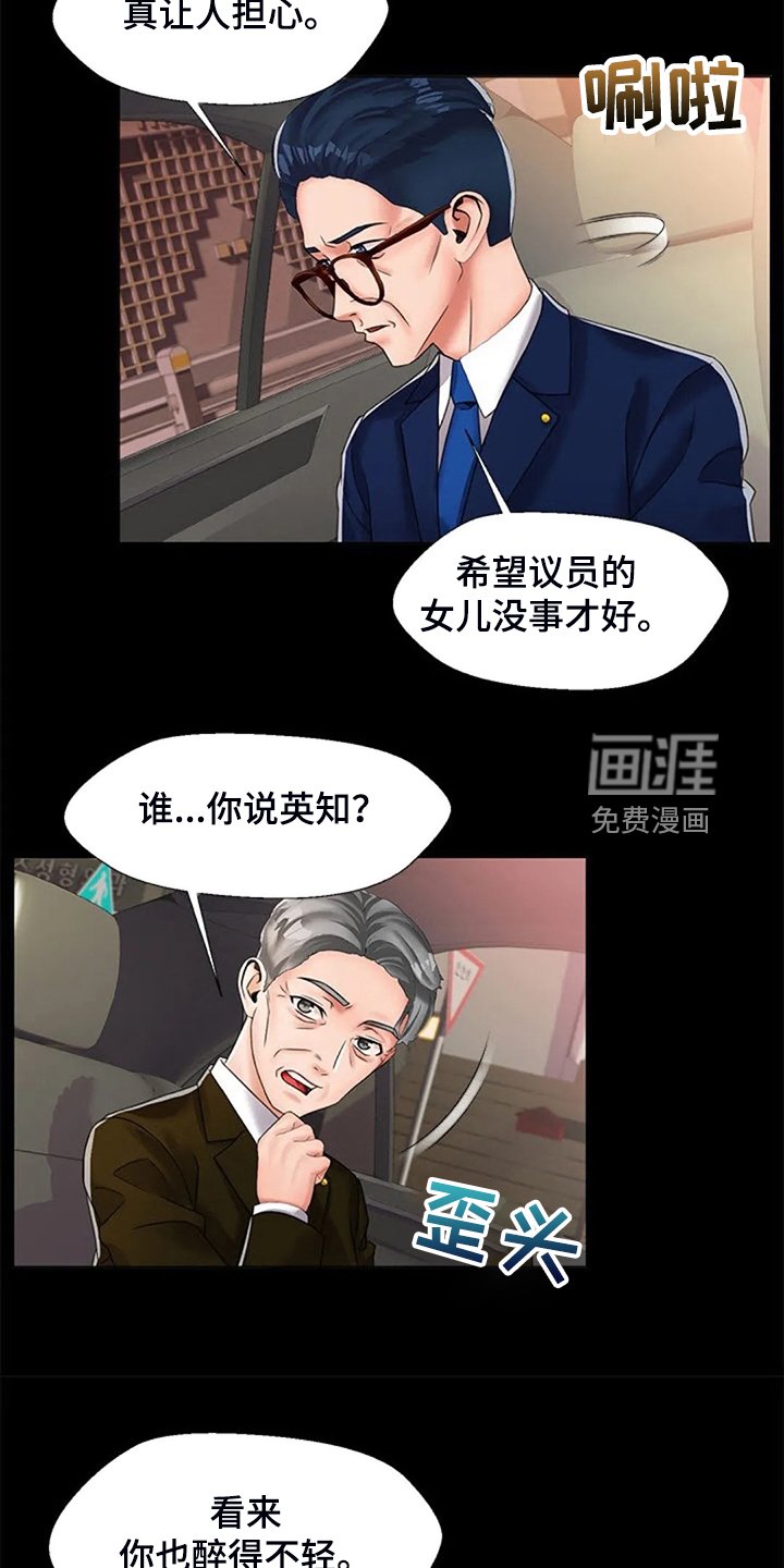 第40章：真没意思