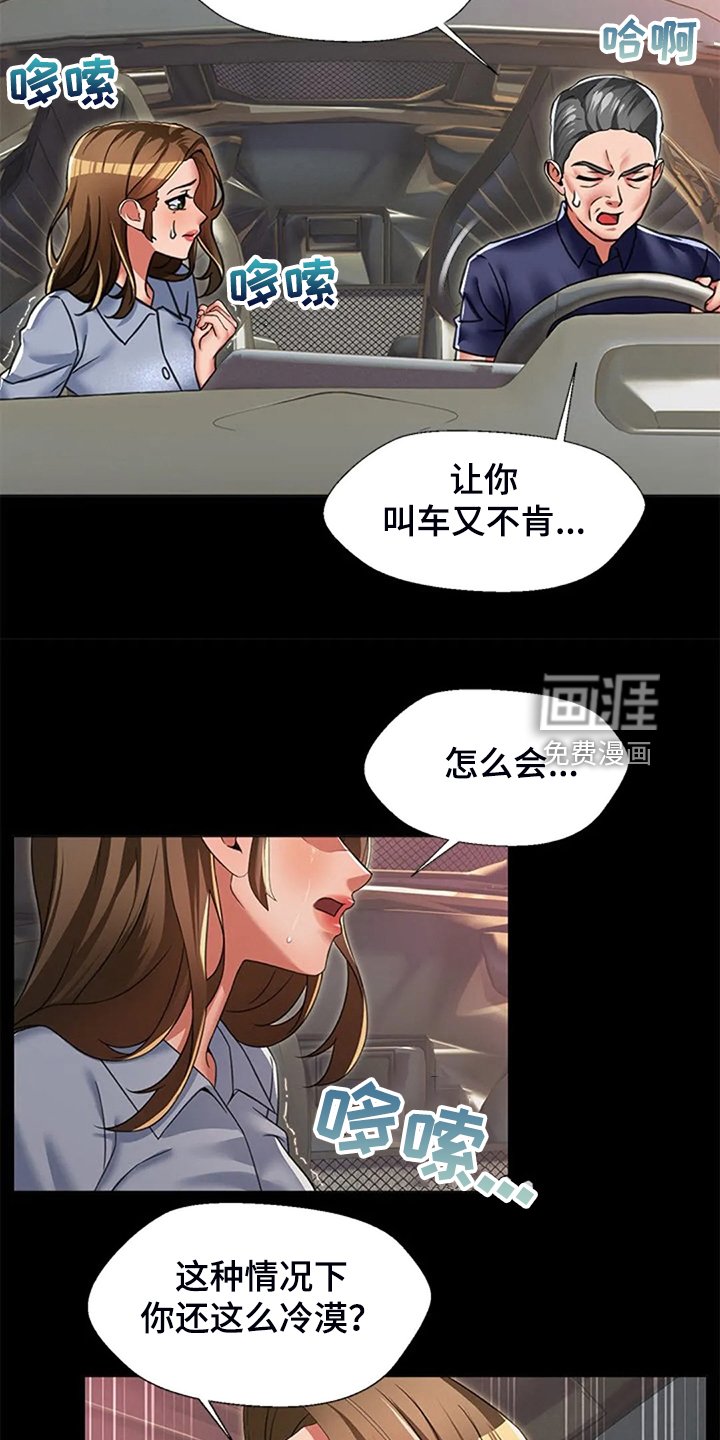 第40章：真没意思
