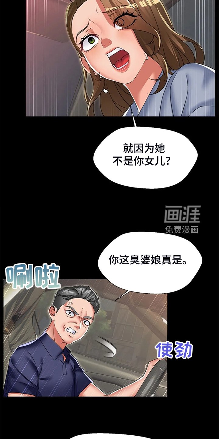 第40章：真没意思