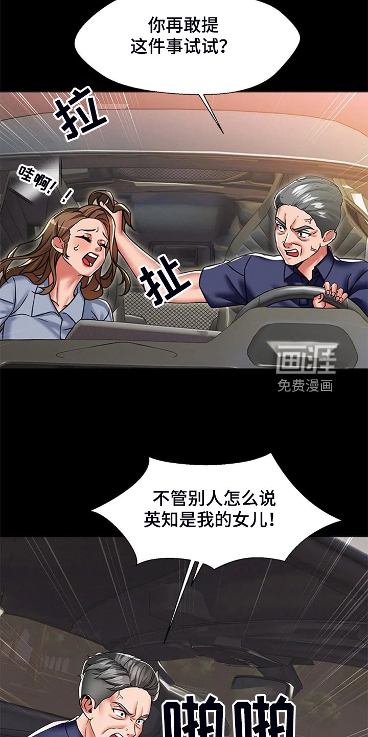 第40章：真没意思