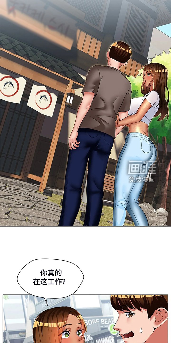 第41章：唯独对我不好