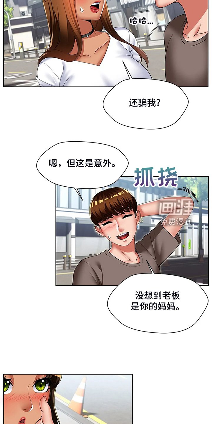 第41章：唯独对我不好
