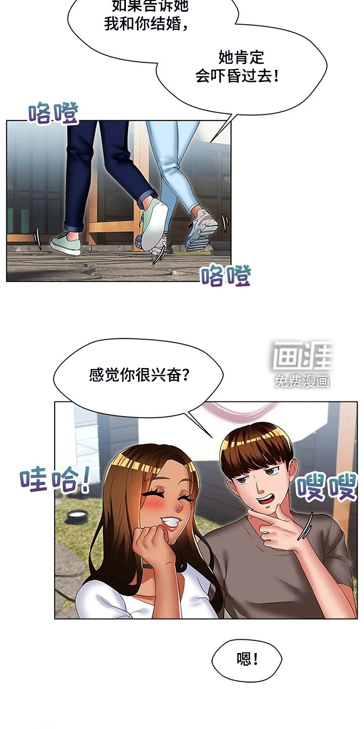 第41章：唯独对我不好