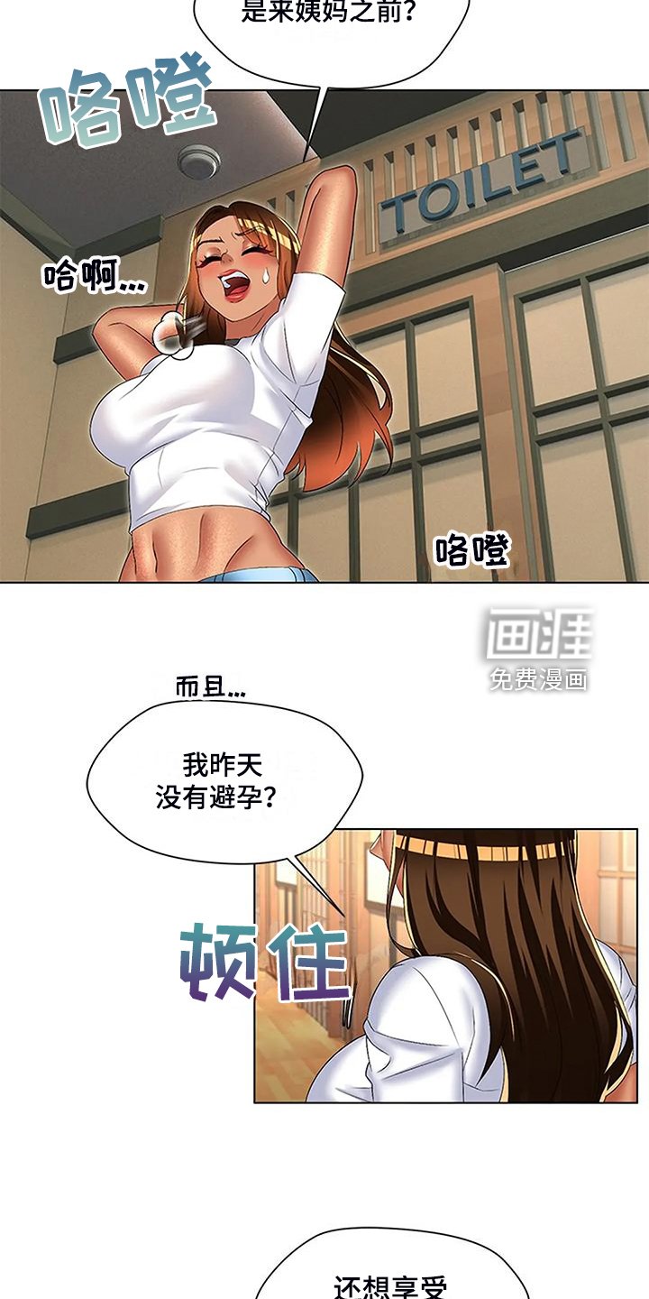 第42章：别小瞧我