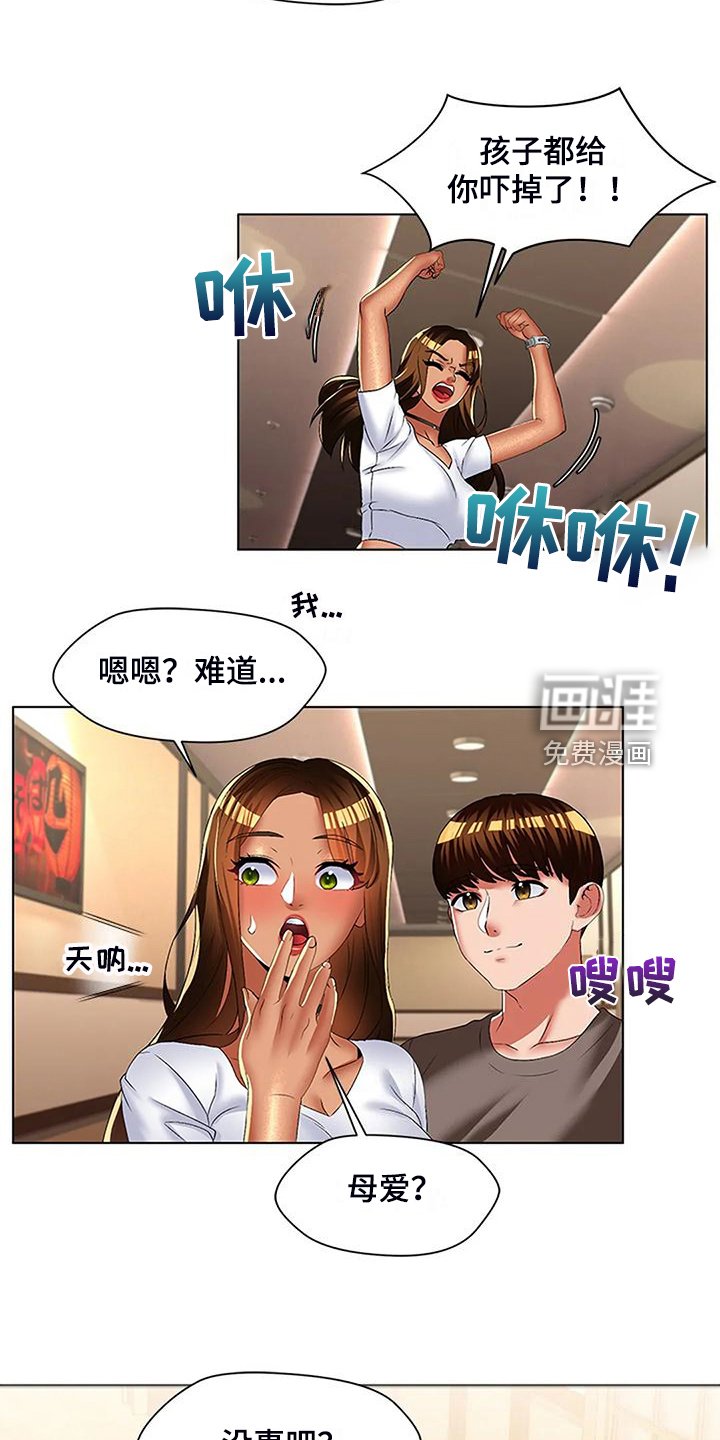 第42章：别小瞧我
