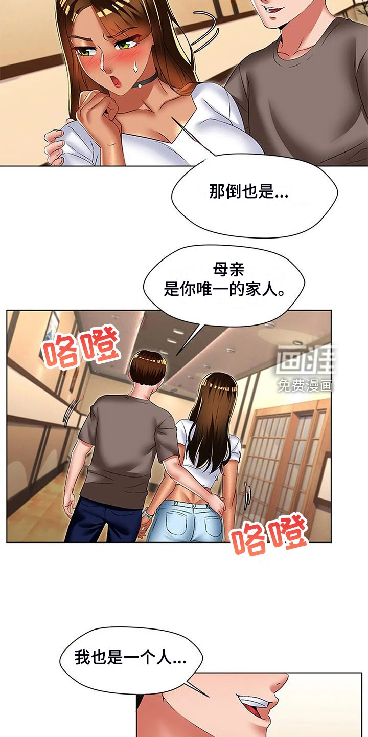 第42章：别小瞧我