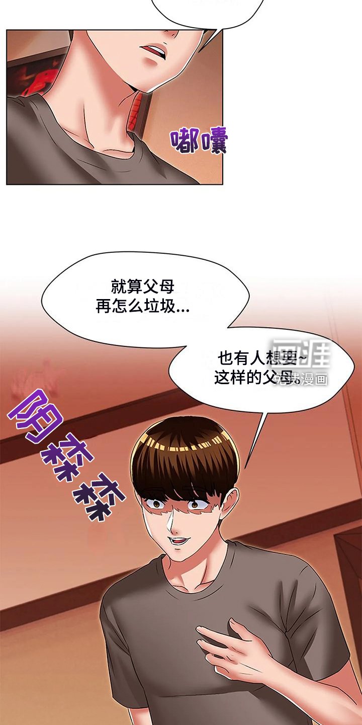 第42章：别小瞧我