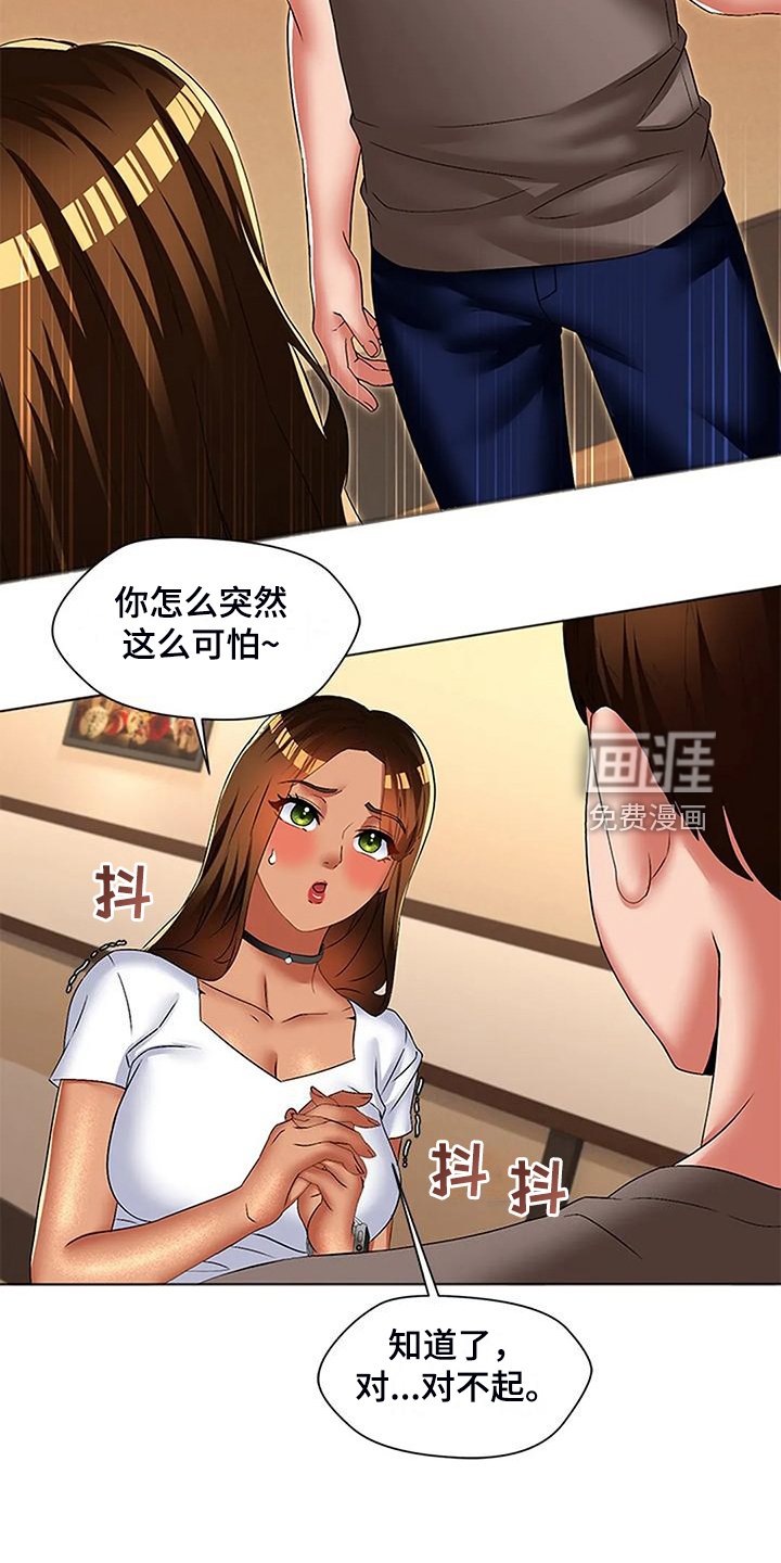 第42章：别小瞧我