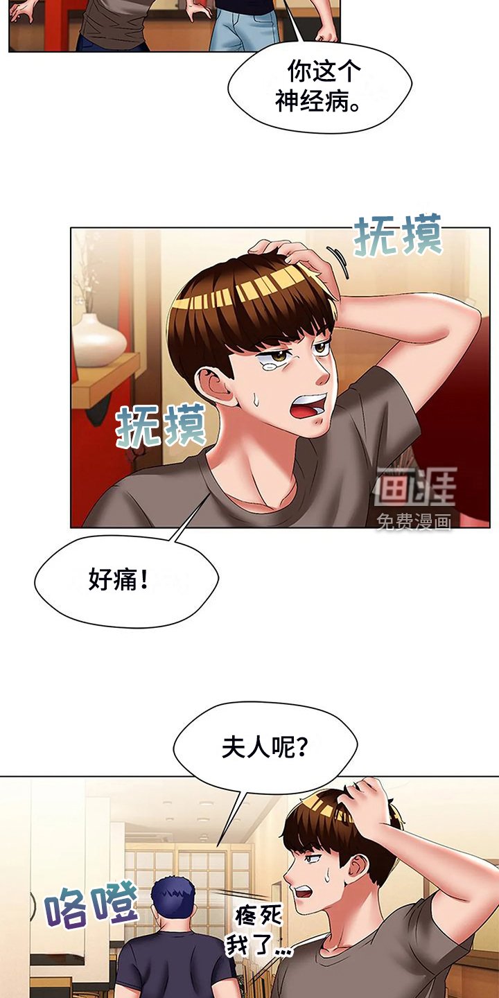 第43章：被丢下