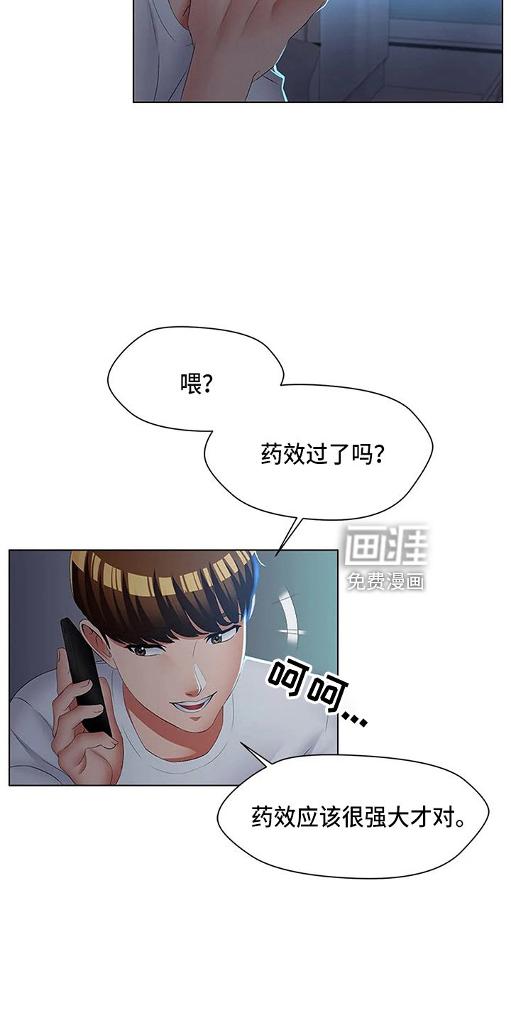 第44章：我们要结婚了