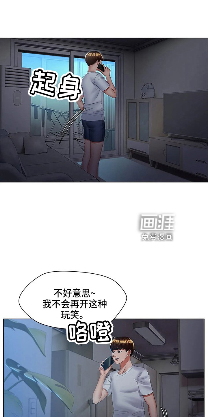 第44章：我们要结婚了