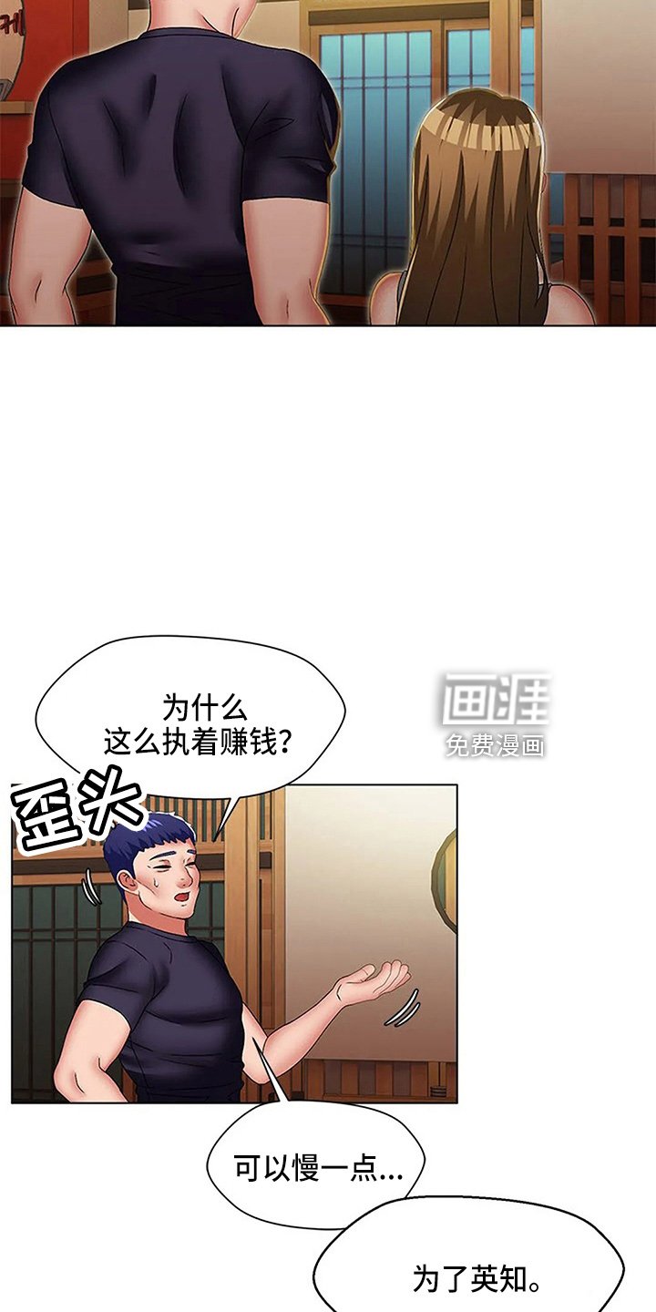 第44章：我们要结婚了
