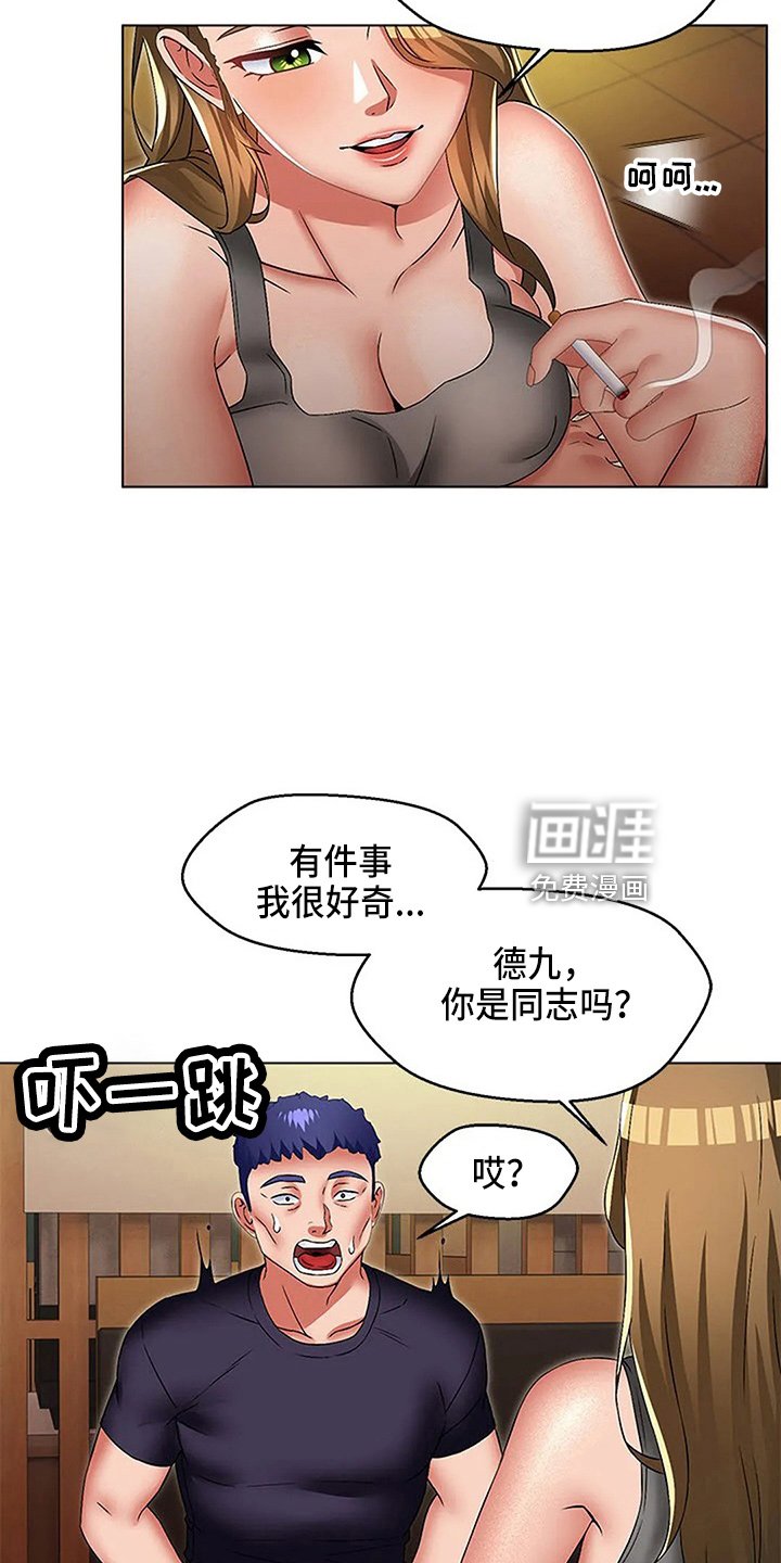 第44章：我们要结婚了