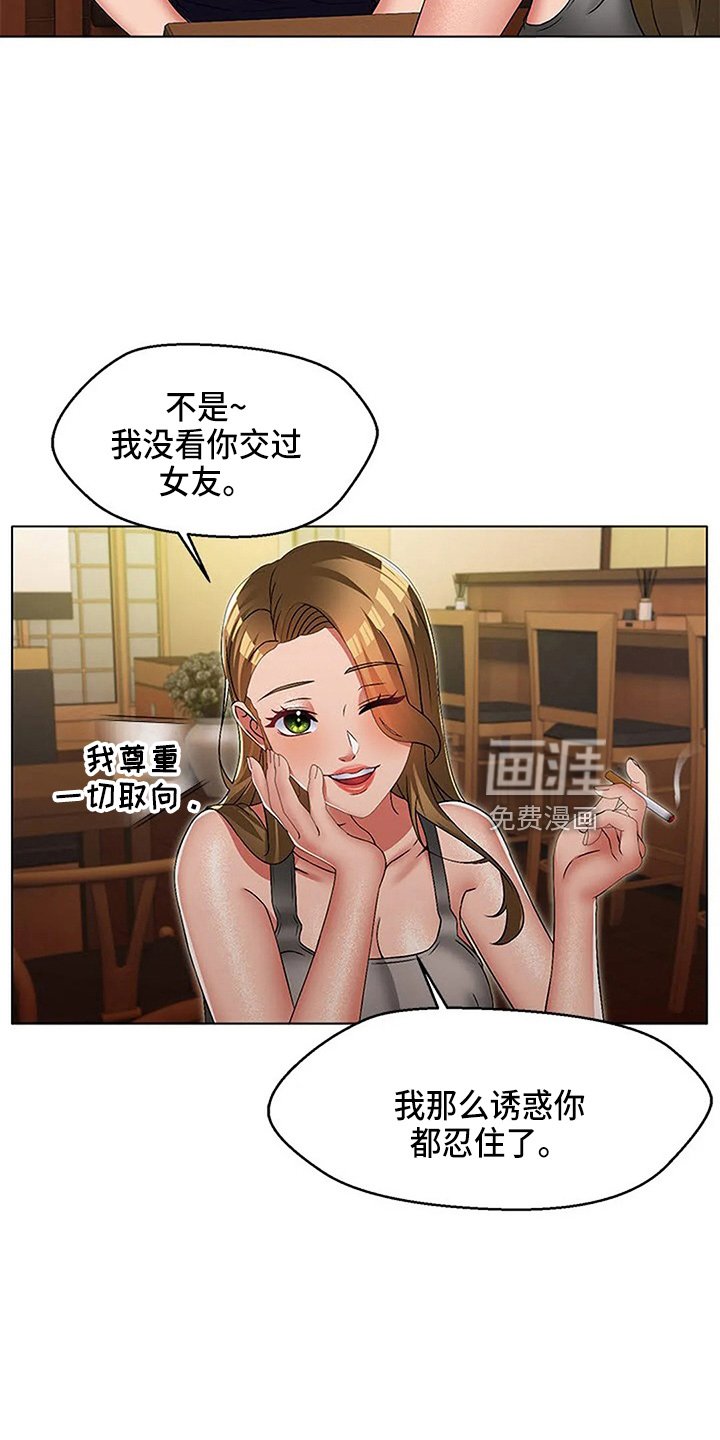 第44章：我们要结婚了