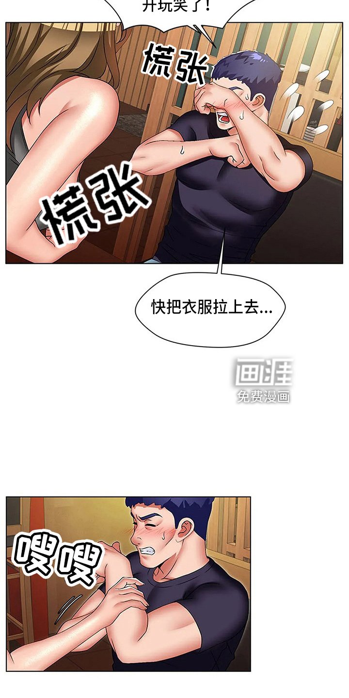 第45章：折磨