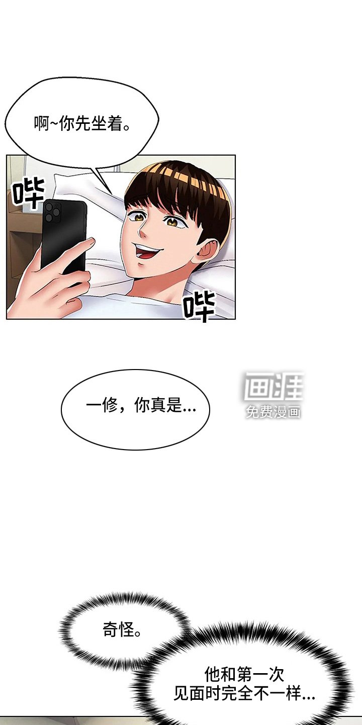 第46章：真可笑