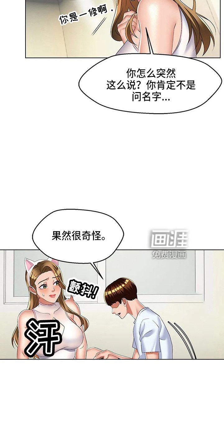 第46章：真可笑