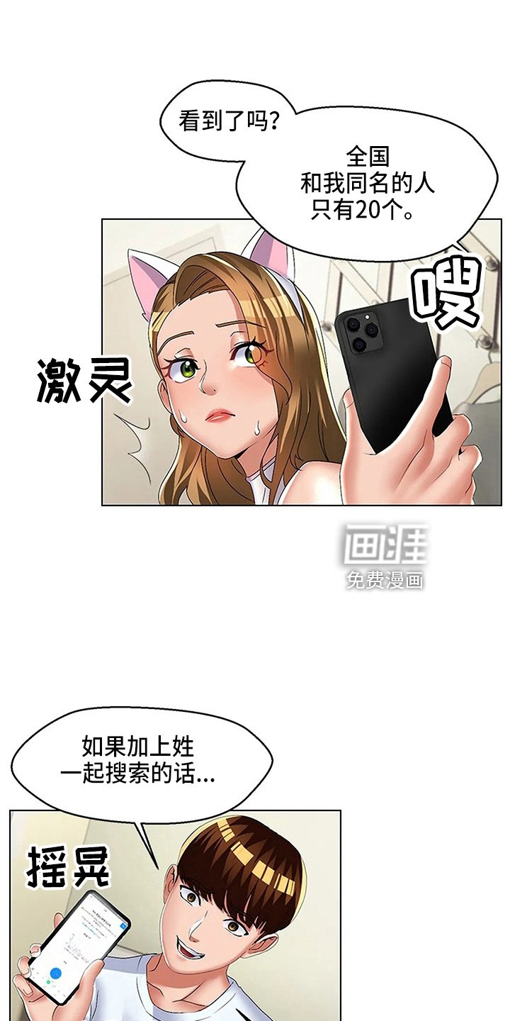 第46章：真可笑